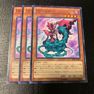 DDリリス ノーマル