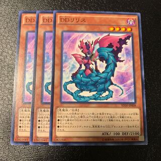 DDリリス ノーマル