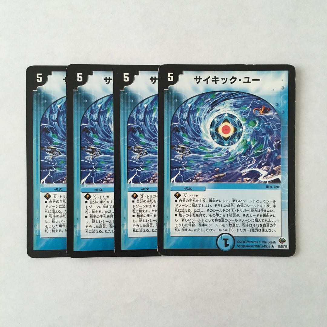 専用(5点)H156 サイキック・ユー 4枚セット デュエマ トレトレ