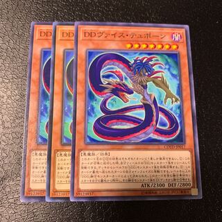 DDヴァイス・テュポーン ノーマル