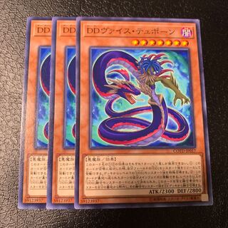 DDヴァイス・テュポーン ノーマル