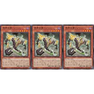 溟界の漠－ゾーハ ノーマル 3枚 DBAG004　ケイトレード