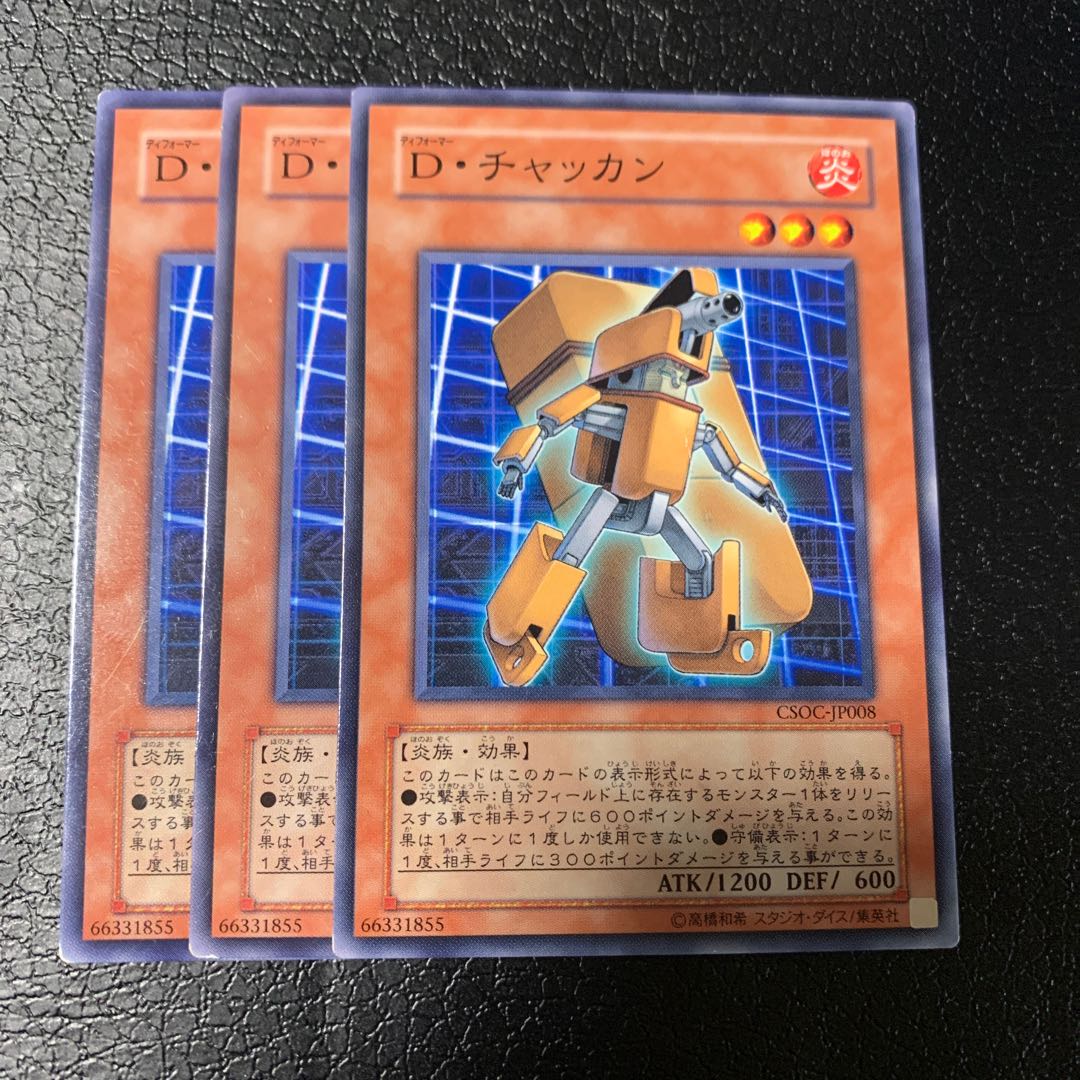 Morphtronic Datatron Normal