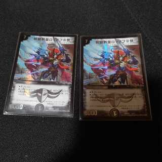 邪眼教皇　ロマノフ二世　2枚