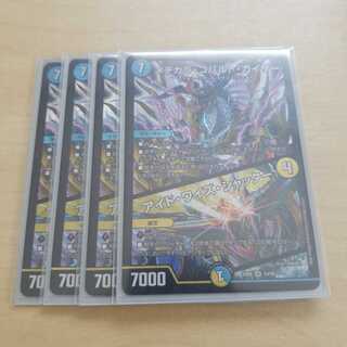 メヂカラ・コバルト・カイザー｜アイド・ワイズ・シャッター