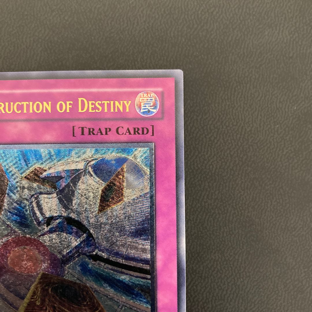 【旧アジア:美品】デステニー・デストロイ アルティメットレア
