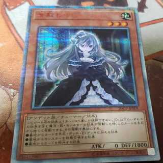 【最低価格以下】屋敷わらし 20thシークレット