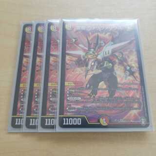 雷龍 ヴァリヴァリウス