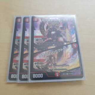 紅に染まりし者「王牙」｜クリムゾン・ビクトリー