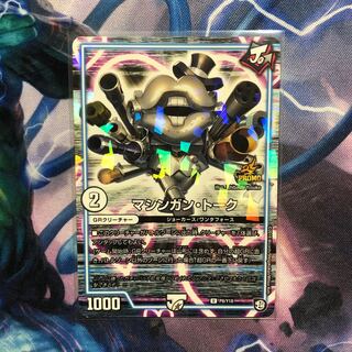 マシンガントーク プロモ １枚