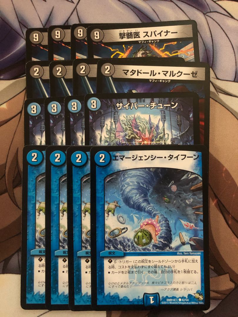 エマージェンシー・タイフーン セット