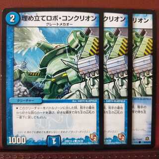 デバウラさん専用　セット割引　埋め立てロボ・コンクリオン