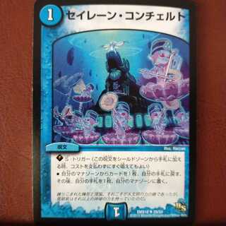 セット割引　セイレーン・コンチェルト