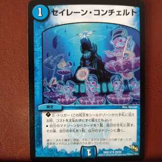 セット割引　セイレーン・コンチェルト