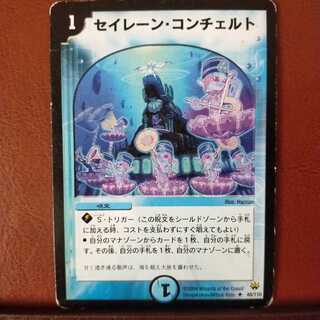 セット割引　セイレーン・コンチェルト