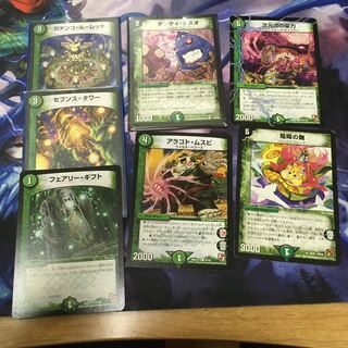 自然文明殿堂入りセット