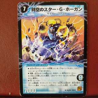 Fst191 set discount Star of Time and Space G. Hogan 1枚