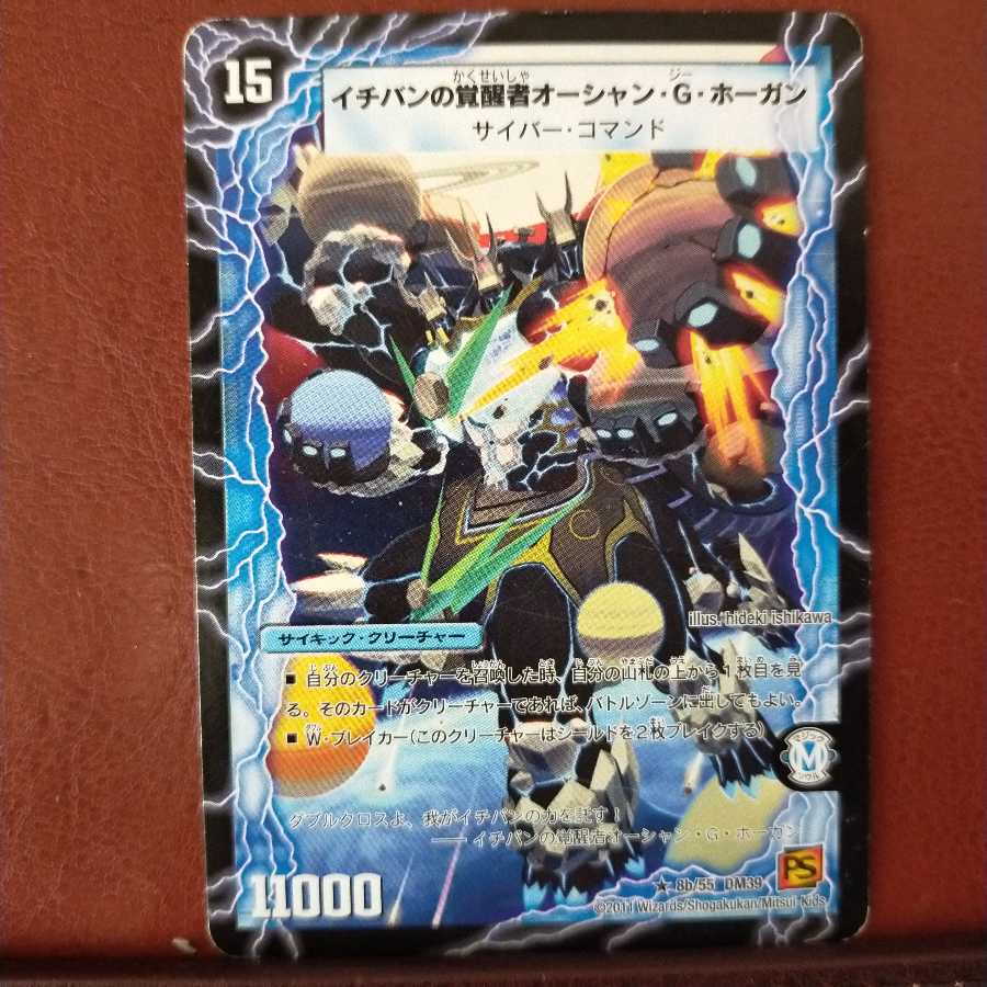 Fst191 set discount Star of Time and Space G. Hogan 1枚