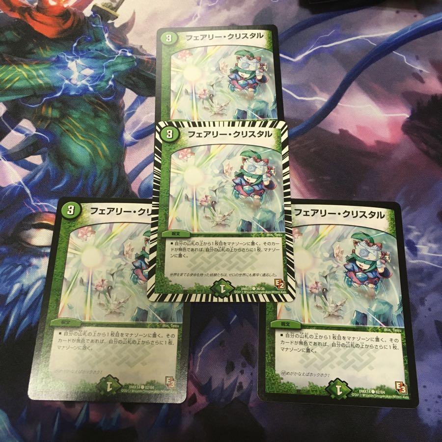 フェアリー・クリスタル