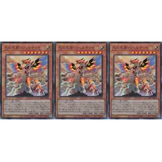 光の天穿バハルティヤ  レリーフ 3枚 LIOV023　ケイトレード