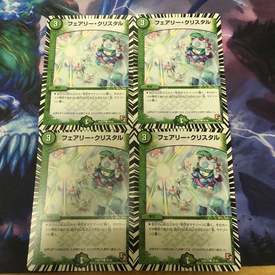フェアリー・クリスタル