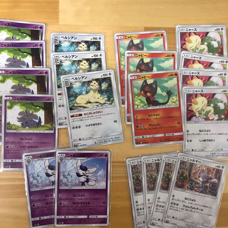 ポケモンカード猫びより 1枚