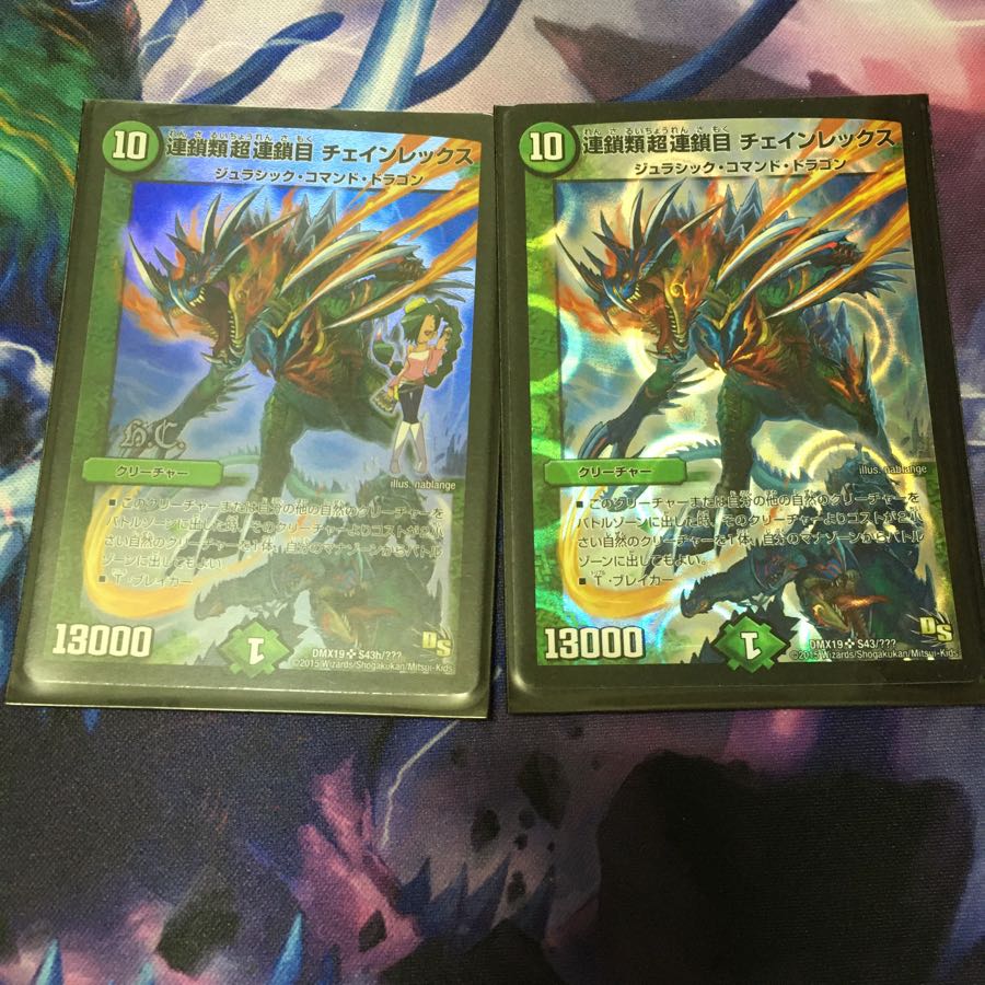 チェインレックス