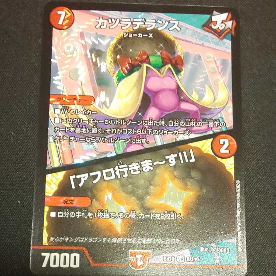 カツラデランス|「アフロ行きまーす!!」