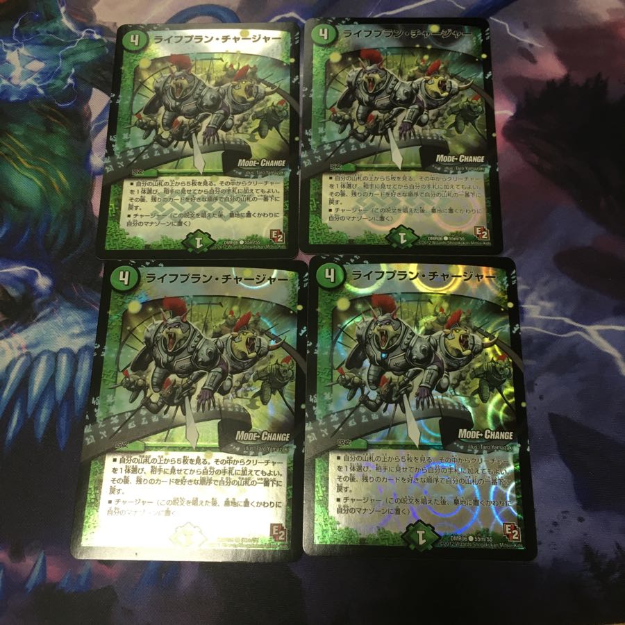 ライフプラン・チャージャー