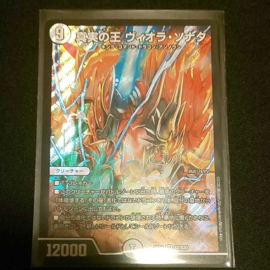 King of Truth Viola Sonata