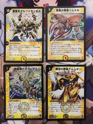 聖霊王アルファディオス　セット