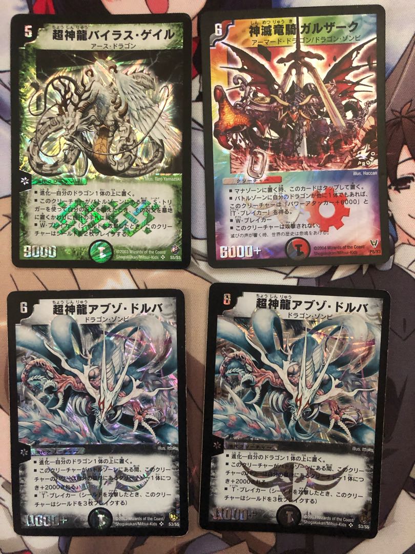 超神龍バイラス・ゲイル　セット