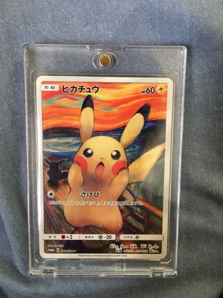 ピカチュウ　ムンク　288/sm-p ローダー付き