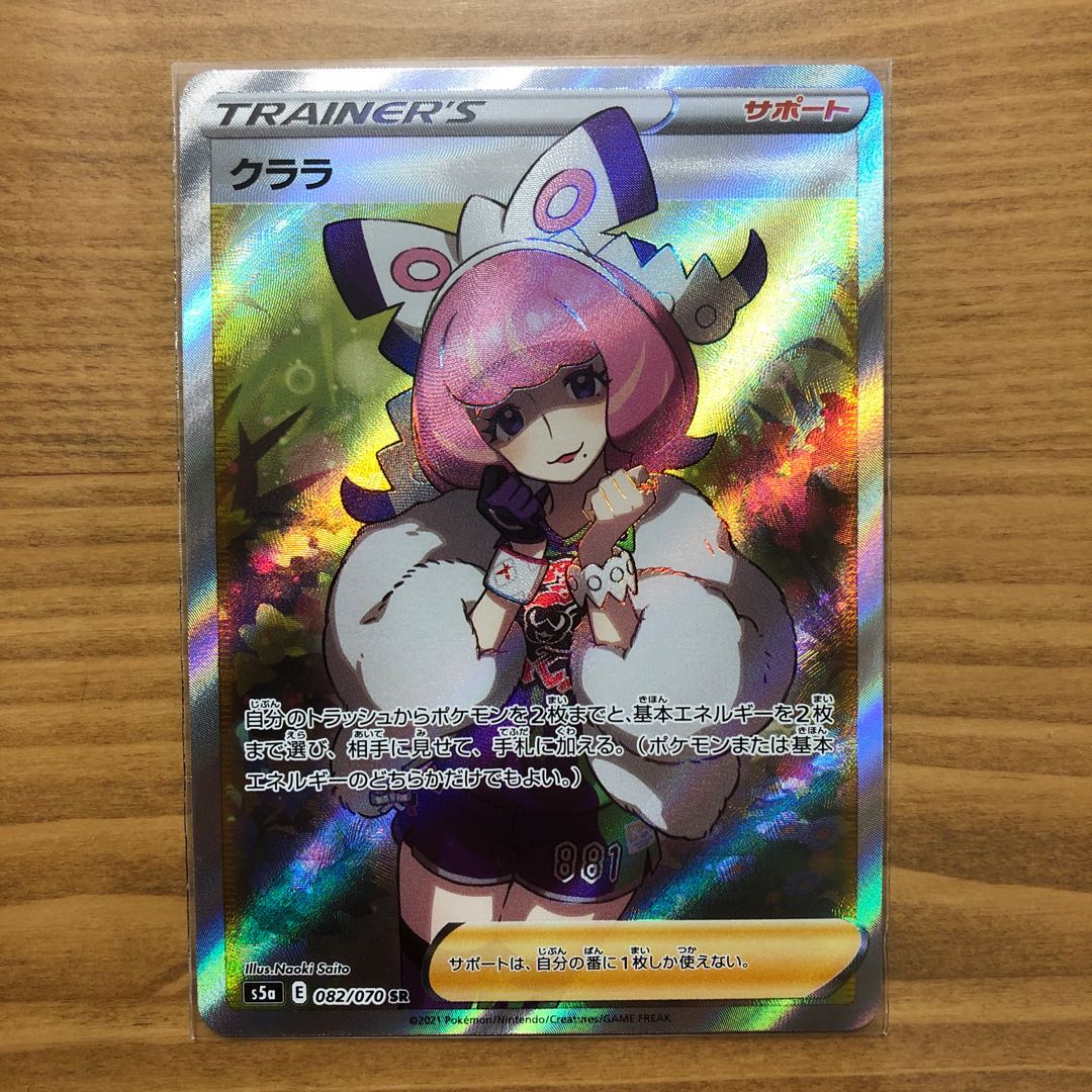 クララ SR 1枚 U 3枚セット