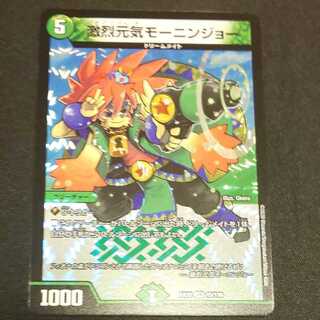 furious and energetic Mornin' Joe