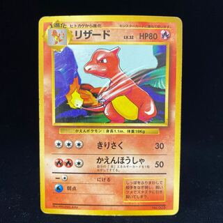 リザードン ポケモンカードe 1ed 非キラの通販 土日祝休@magi
