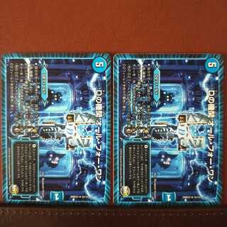 セット割引　Dの機関 オール・フォー・ワン