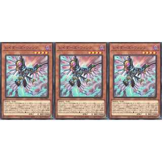 レイダーズ・ウィング  レア 3枚 PHRA001　ケイトレード