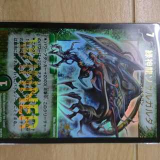過去プロモ　ウィナー　緑神龍ソウルガルダス　キラ　ホイル　金文字