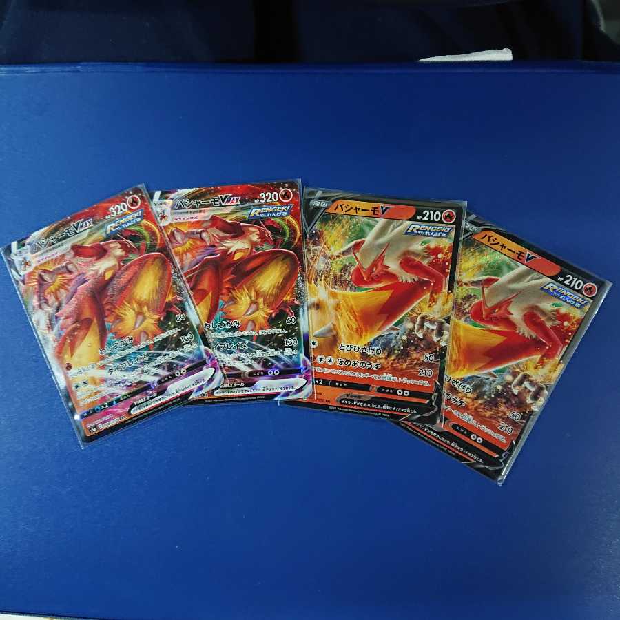 バシャーモVMAX・RR セット×2