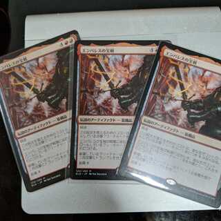 エンバレスの宝剣×3