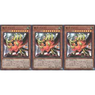 獣王アルファ  ウルトラ 3枚 PHRA023　ケイトレード