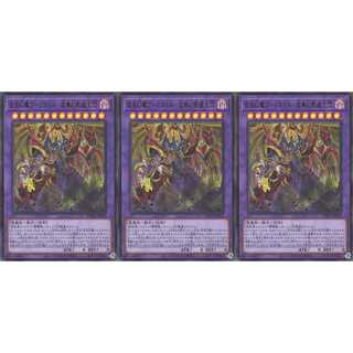 混沌幻魔アーミタイル－虚無幻影羅生悶  ウルトラ 3枚 PHRA　ケイトレード