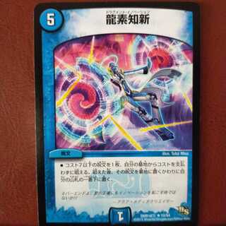 セット割引　龍素知新