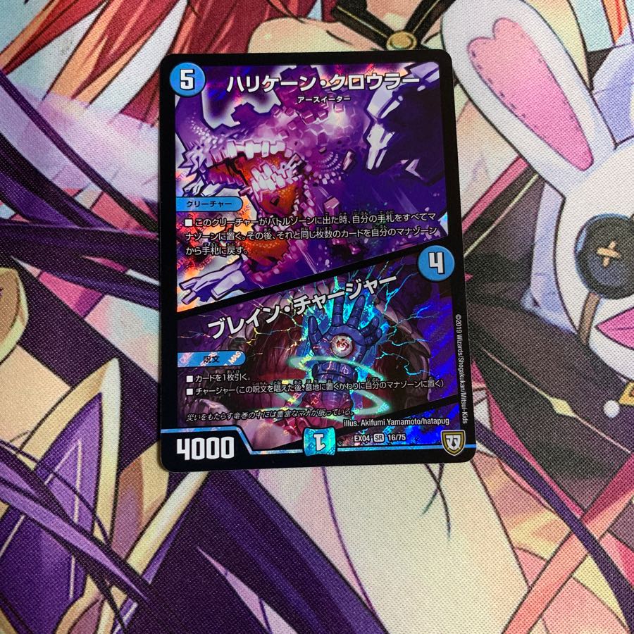 ハリケーン・クロウラー