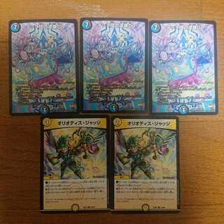 テック団の波壊GO! オリオティス ジャッジ