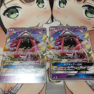 カプテテフgx 2枚