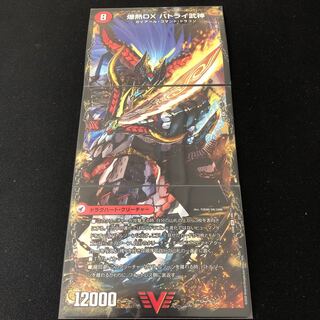 爆熱剣 バトライ刃｜爆熱天守 バトライ閣｜爆熱DX バトライ武神