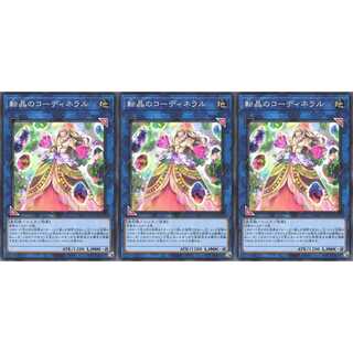 転晶のコーディネラル ノーマル 3枚 PHRA050　ケイトレード