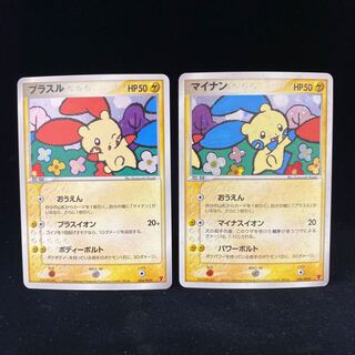 Plusle Minun Promo